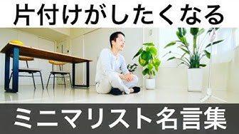 名言 Youtube