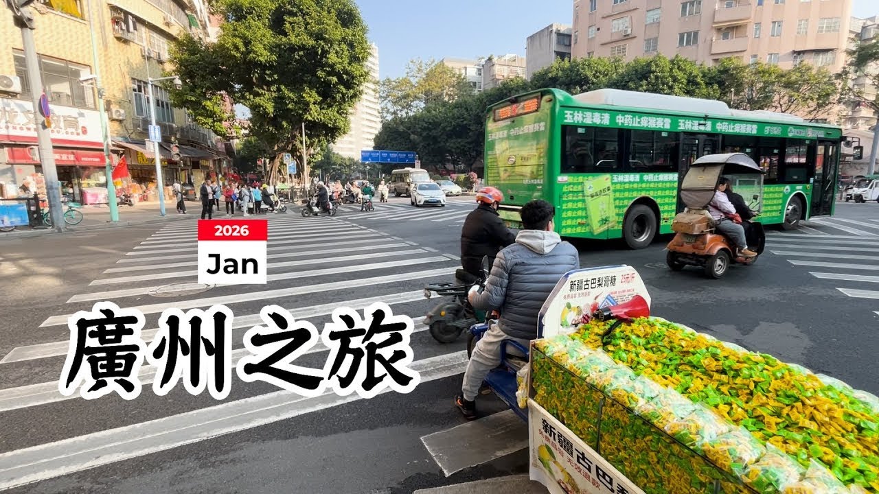 【旅遊vlog】兩日一夜廣州自由行｜荔灣湖｜龍津橋｜觀光腳踏船｜廣深城際火車｜美度國際酒店｜津津菜館｜十九涌美食｜開記甜品｜源記腸粉｜廣州地鐵｜白雲兒童公園｜滑索｜大榕樹下｜機舖打機｜打車