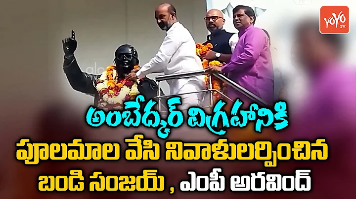 BJP MP Bandi Sanjay & Dharmapuri Aravind Pays Tribute To DR B.R. Ambedkar | BJP | YOYO TV NEWS