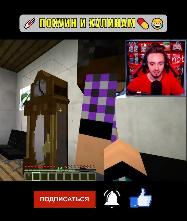 📱💉 ПОХУИН И ХУЛИНАМ 💊 ЛЕКАРСТВА ДЛЯ КАТИ #shorts - YouTube