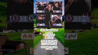 خبر عاجل و رسميا عن ايمري #football #subscribe #youtube #shorts #youtube #2024 #كرة_القدم