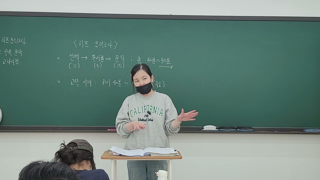 심동국어 고3 토요일반 2월 21일 1교시