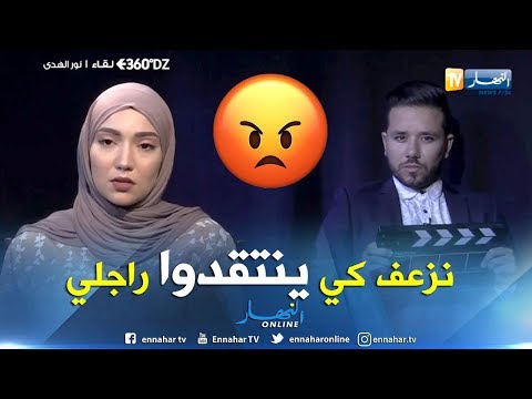 نور الهدى تجيب على 20 سؤال وتكشف اسرار حياتها