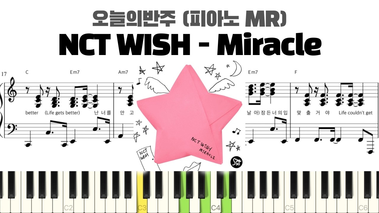 NCT WISH 엔시티위시 - Miracle 반주 악보 | MR | piano sheet | kpop | 코드 반주법 | 楽譜 | inst | 피아노 악보