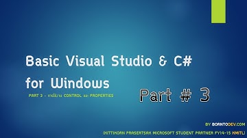 [Visual Studio & C#] Part3 - การใช้งาน Control และ Properties