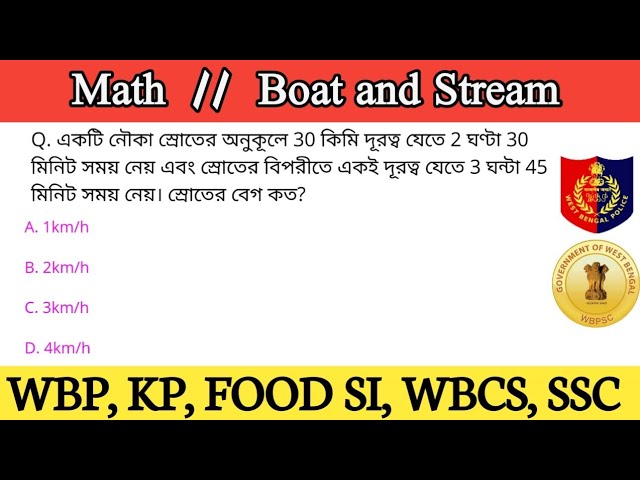 Boat and Stream in Bengali, Boat and Stream questions tricks