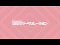 【kinsen&鹿喑kana】恋愛サーキュレーション【歌ってみた】