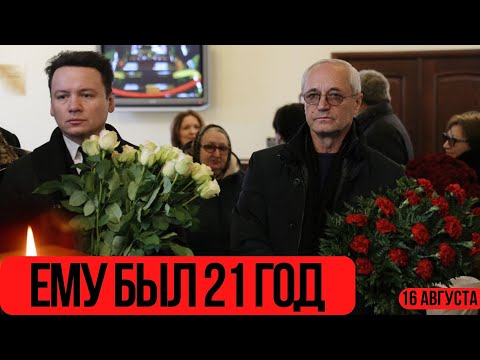 Большая Потеря Для Страны...От Рака Головного Мозга Скончался Знаменитый Российский...