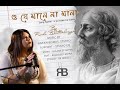 O je mane na mana  rabindra sangeet  cover by richa bhattacharyya