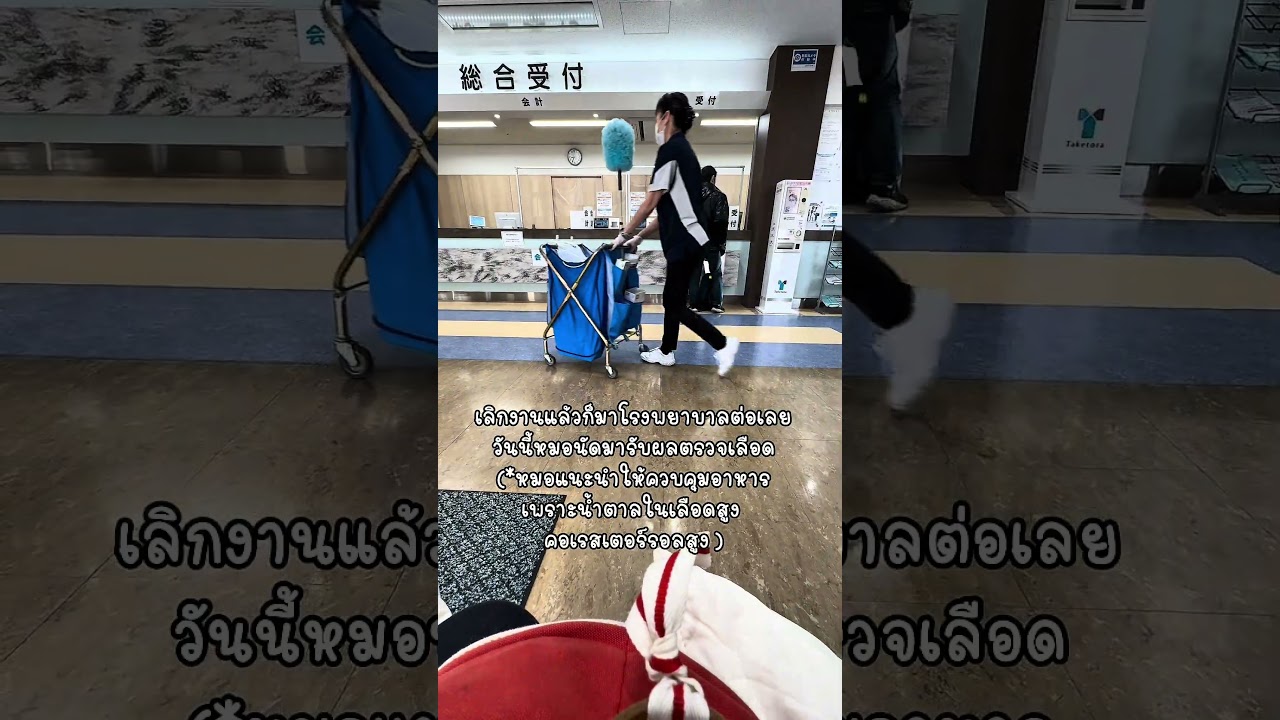 เลิกงาน #คนไทยในญี่ปุ่น