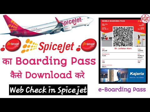 SpiceJet का Boarding Pass कैसे Download kare | SpiceJet Web Check in|SpiceJet e-Boarding Pass Nikale