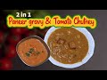 Paneer gravy  tomato chutney