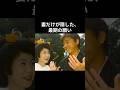 西城秀樹「愛妻だけが聞いた『もう一度立ちたい』」#西城秀樹 #昭和平成歌謡