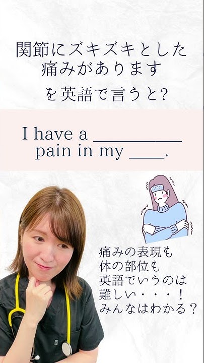 医療英語クイズ 坐薬 を英語で言うと Shorts Youtube