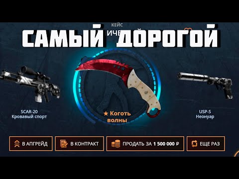 Видео: ОТКРЫЛ КЕЙС ЗА 50.000 РУБЛЕЙ НА CASE-BATTLE! ПОЧЕМУ НЕ СТОИТ ОТКРЫВАТЬ КЕЙСЫ НА КЕЙС-БАТЛ 2024?