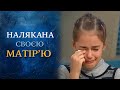 Заберите меня у мамы! (полный выпуск) | Говорить Україна