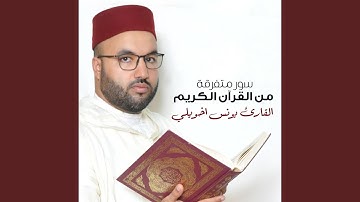 تلاوة رائعة لسورة الكهف