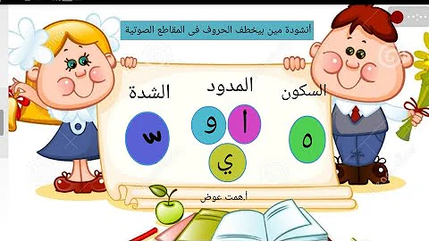 تحميل تحليل كلمة شمس الي مقاطع