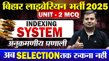 Bihar Librarian 2025 ✅अनुक्रमणीय प्रणाली (Indexing System) MCQ🔴Live class #librarian #biharlibrarian
