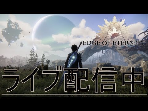 2 ライブ実況 Edge Of Eternity エッジ オブ エタニティ Youtube