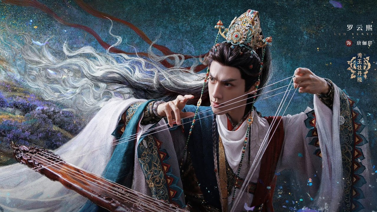 101525《水龙吟》唐俪辞踢馆落魄十三楼Whispers of Fate x Tang Lici