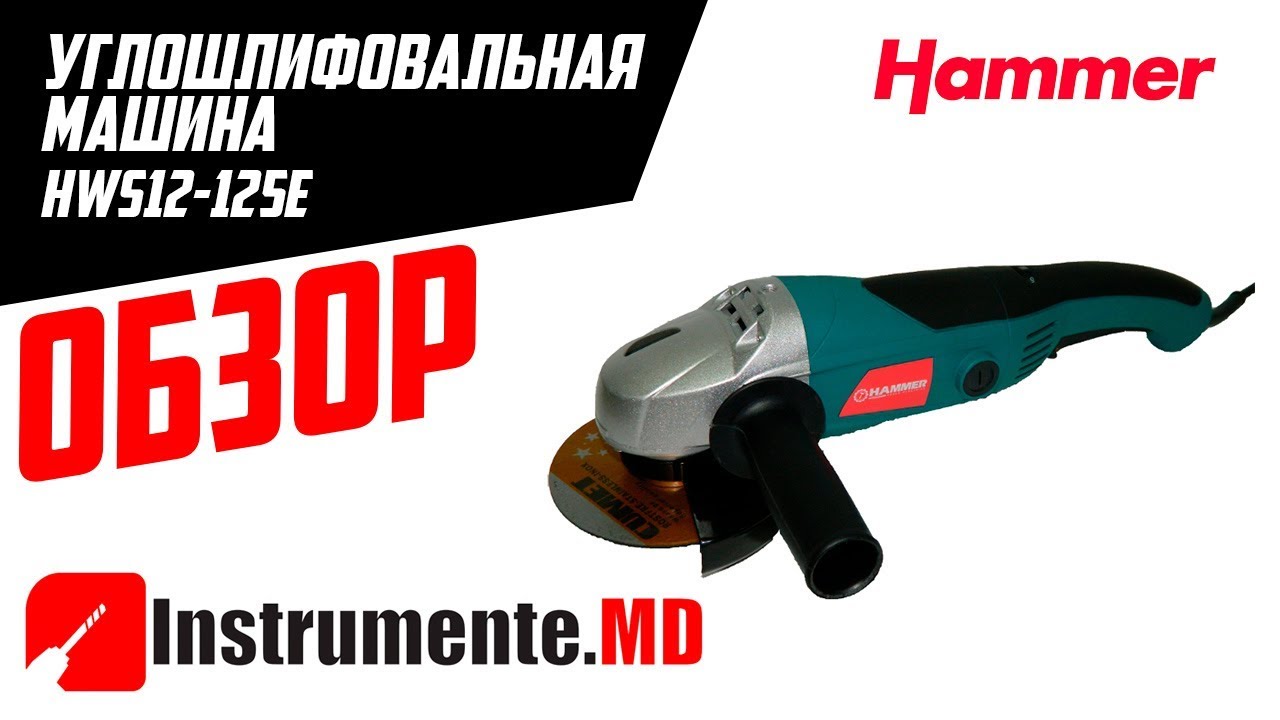 Полировальная машина hammer