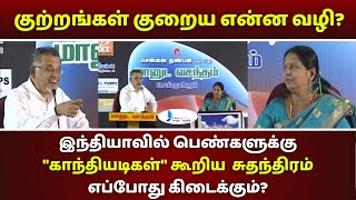 குற்றங்கள் குறைய என்ன வழி? #manudavasantham #drkvshabeebmuhammed #knowislam #whatisislam #trending