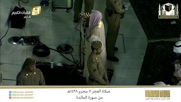 صلاة الفجر 7 محرم 1438هـ للشيخ عبدالله الجهني | تلاوة بديعة من سورة المائدة