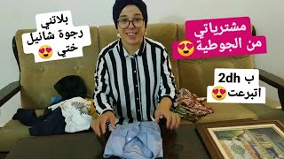 هميزات واعرين من جوطيةرجوة ختي بلاتني?