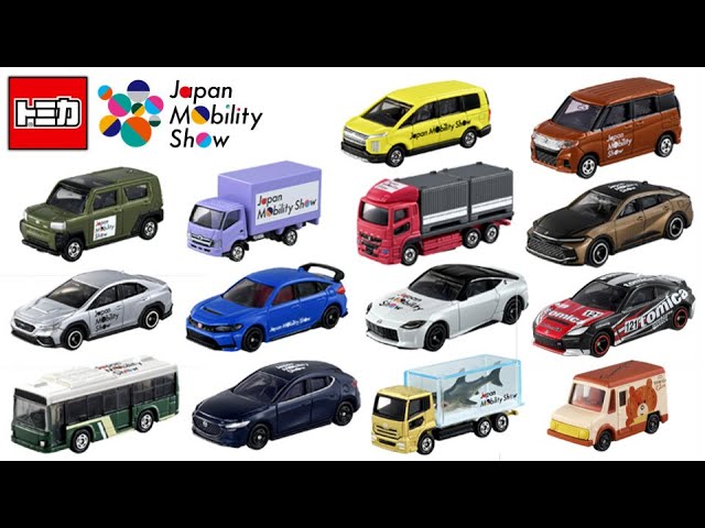 トミカ 2023 ジャパンモビリティショー開催記念トミカ 11種類セット 新品