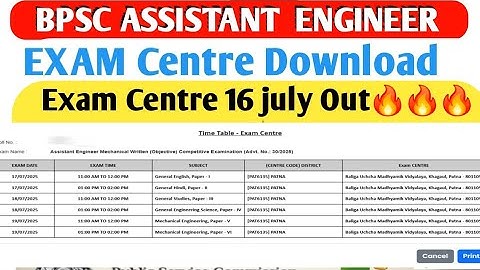 BPSC AE  EXAM Centre Download  | BPSC AE ADMIT CARD 2025 #bpscae