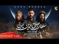 Sultan Salahuddin Ayyubi Episode 112 Urdu Dubbed 25th November 2024 HUM TV Sultan Salahuddin Ayyubi Episode 112 Urdu Dubbed 25th November 2024 HUM TV