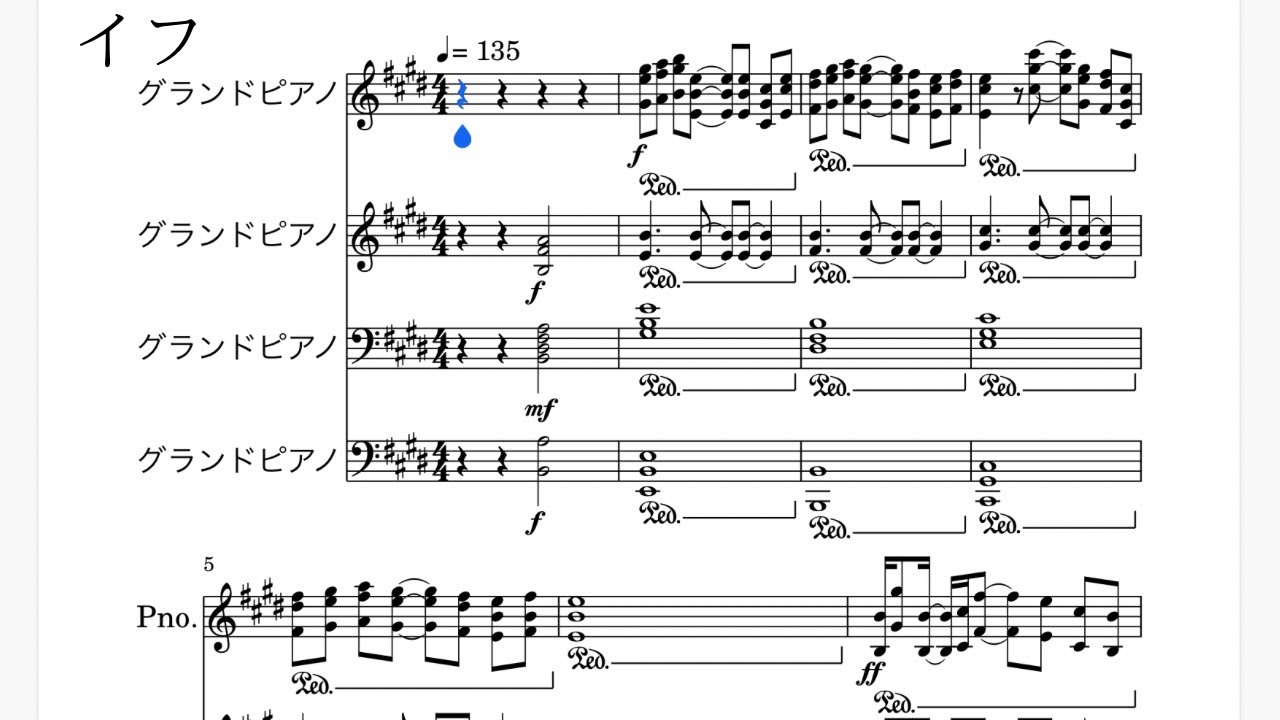 イフ/月詠み [ピアノアレンジ] [耳コピ]