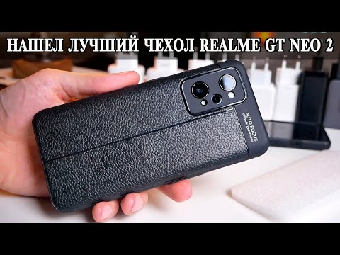 Чехол Autofocus кожа для Realme GT Neo 2