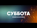 ВЫПУСК 2023 - 19.05.23 / Прямой эфир. Трансляция Заокская церковь