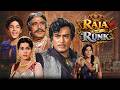 Raja Aur Runk 1968 Full Movie Sanjeev Kumar Nirupa Roy Aruna Irani 4K Superhit Hindi Movie 