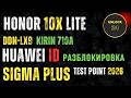 Honor X10 Lite DNN LX9 Huawei id разблокировка