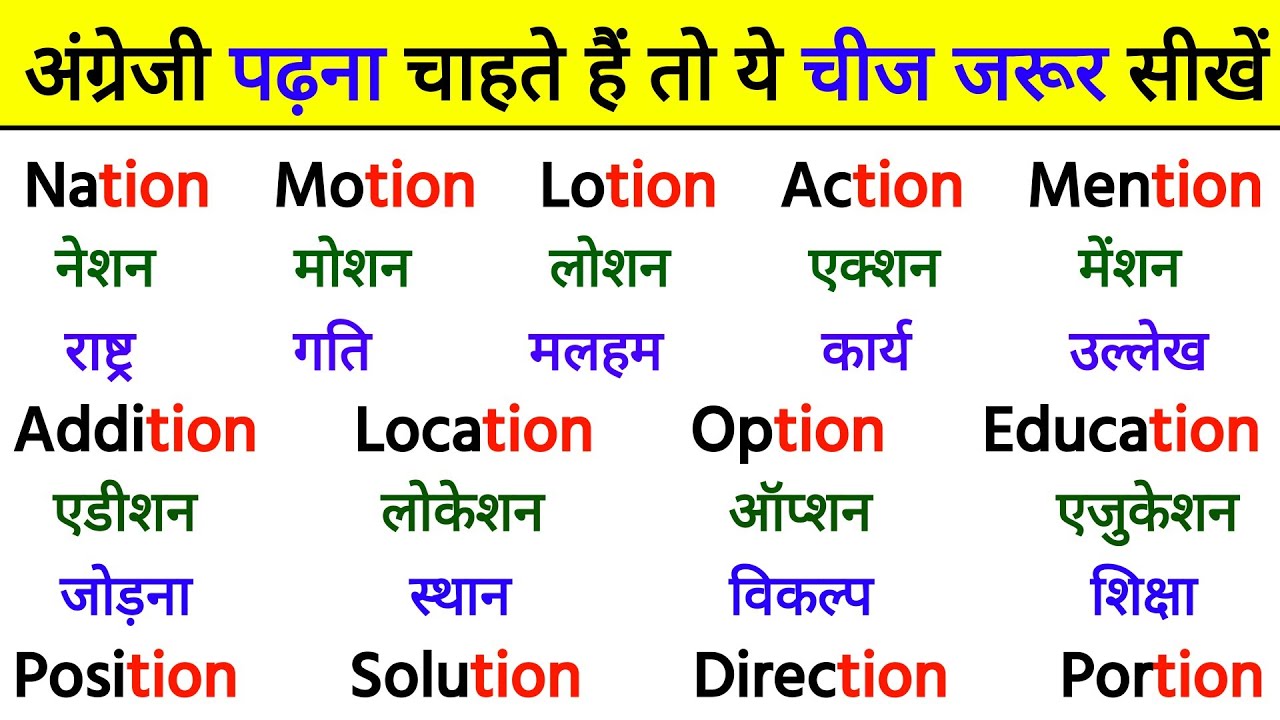 अंग्रेजी सीखने का गुरुमंत्र | English padhna kaise sikhe | How to learn english | English reading