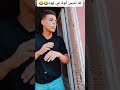 لماتدبس ابوك فى لهوة شيكا ستار