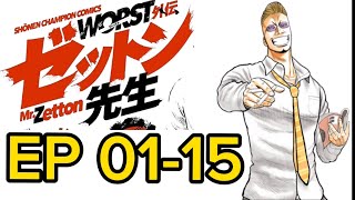 เรียกเขาว่าอีกา #worst Worst Gaiden Mr Zetton Chapter 01-15