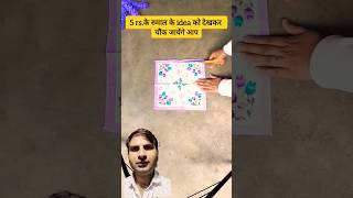 रुमाल से कमाल का Idea लगाया है😱 आप सोच भी नहीं सकते 🔥#reuse #ideas #craft #desihack #crazy #ytshorts
