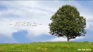 【闇音レンリ】 約束の丘 【UTAUオリジナル】
