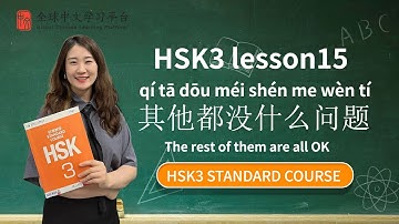 How to pass HSK3 | Standard course textbook HSK3 lesson15|其他都没什么问题|new words|grammar||text