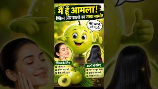 🍈🔥 Roz 1 Amla Khao, Skin Chamkao Aur Baal Mazboot Banao!#amlabenefits#skincare #haircare #shorts