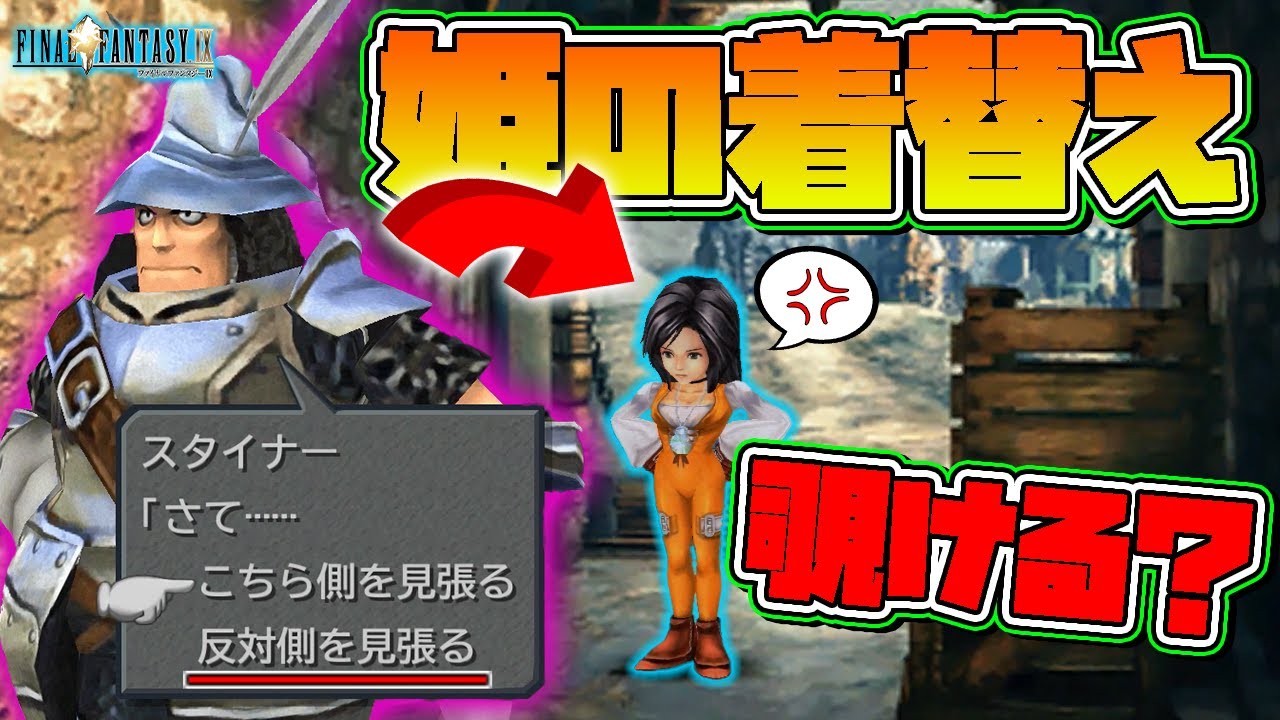 検証 一番入手困難な 妖精のファイフ 何回目で盗める 挑戦してみた Ff9 ファイナルファンタジー Youtube 検証 一番入手困難な 妖精のファイフ 何回目で盗める 挑戦してみた Ff9 ファイナルファンタジー Youtube