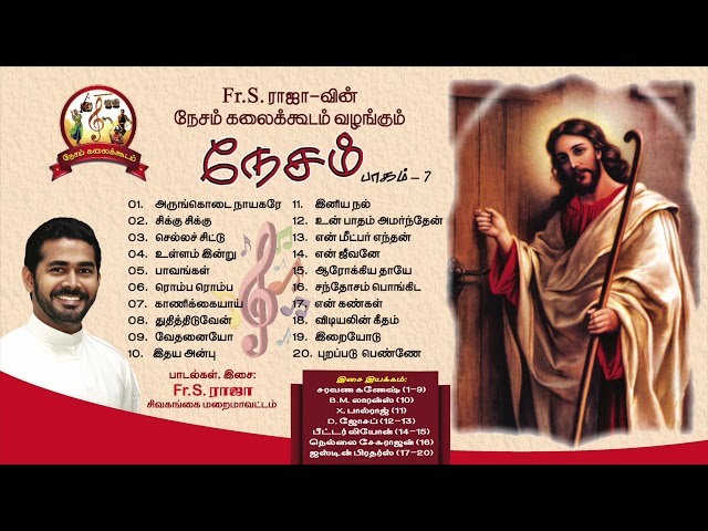 I Tamil Christian Devotional Songs | Nesam Collections: Vol. 7 | Nesam Kalaikoodam | Fr. S. Raja | class=