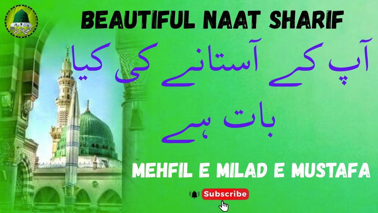 Beautiful Naat 2026 | Ap Ky Astany Ki Kia Baat Hy | Danish Masoomi | Mehfil E Milad E Mustafa