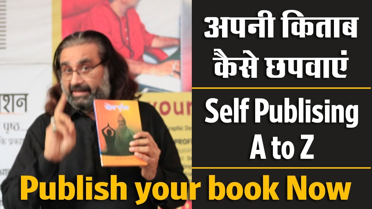 Self Publishing ( Publish your book in a easy way) - YouTube