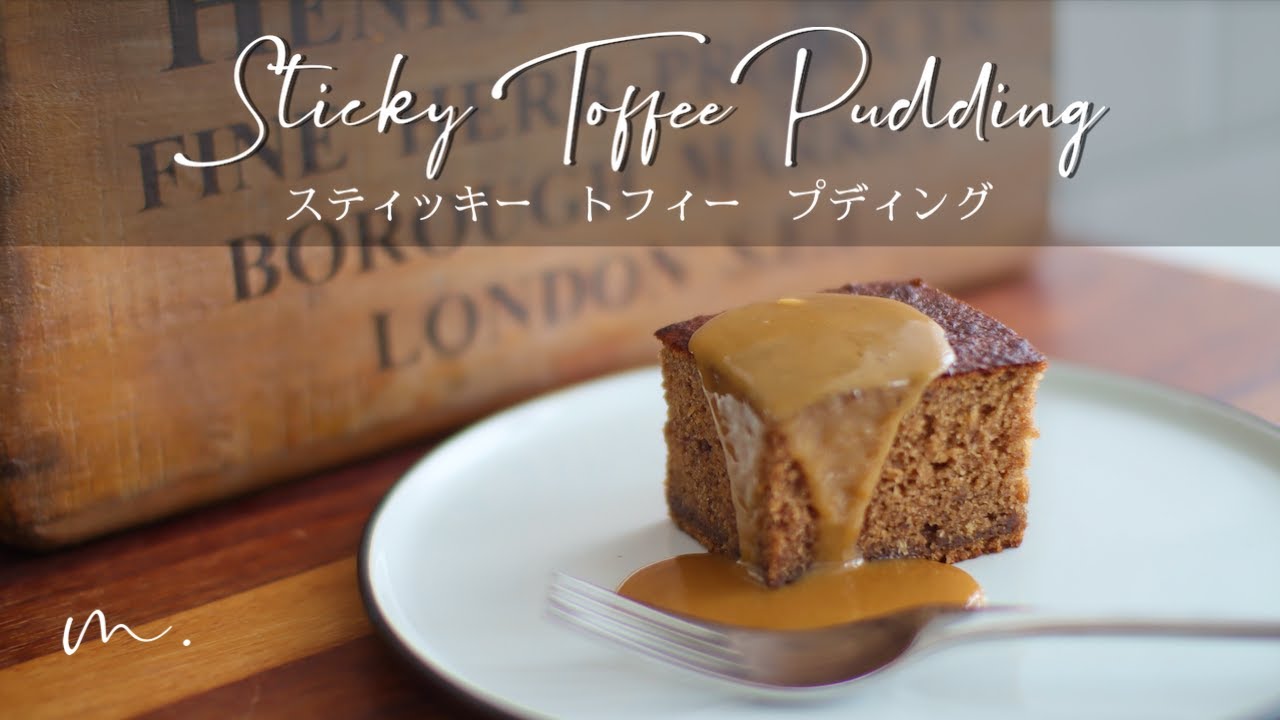 スティッキーデーツのフレンチトーストベイクレシピ