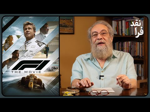 نقد فیلم 1